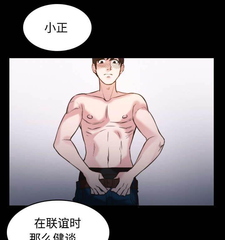 绝望岛韩漫全集-第37话 大海捞针无删减无遮挡章节图片 