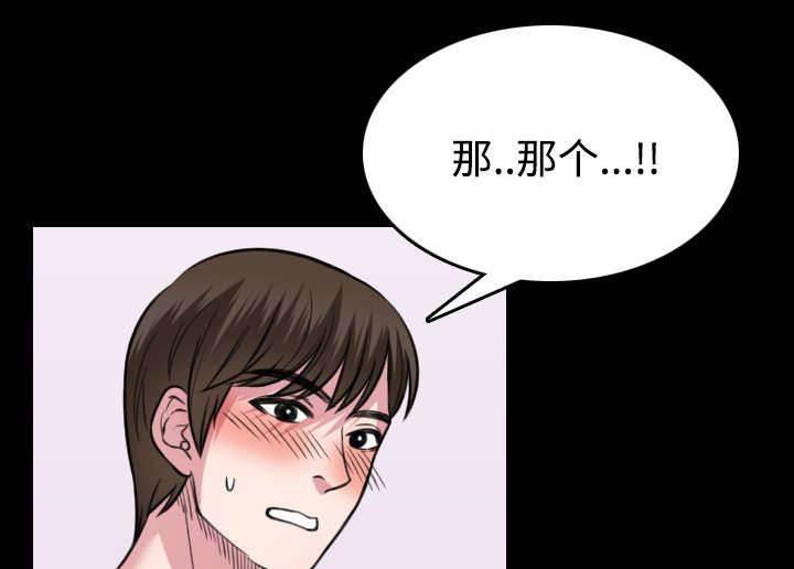 绝望岛韩漫全集-第37话 大海捞针无删减无遮挡章节图片 