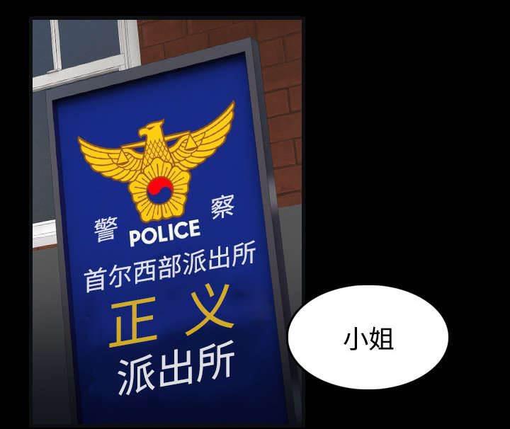 绝望岛韩漫全集-第37话 大海捞针无删减无遮挡章节图片 