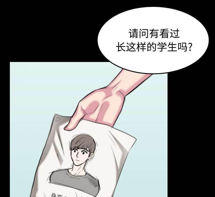 绝望岛韩漫全集-第37话 大海捞针无删减无遮挡章节图片 