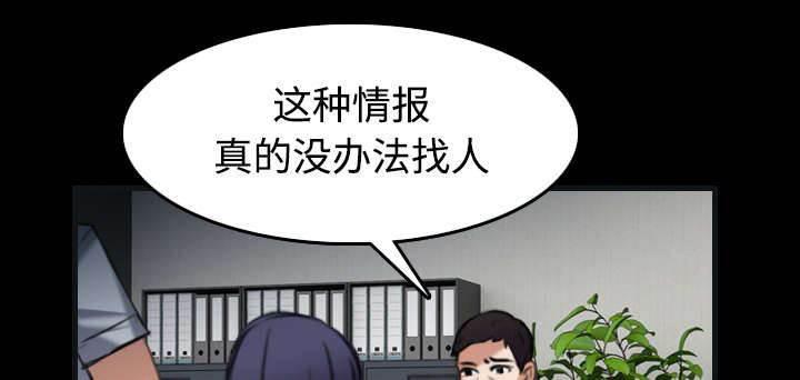 绝望岛韩漫全集-第37话 大海捞针无删减无遮挡章节图片 
