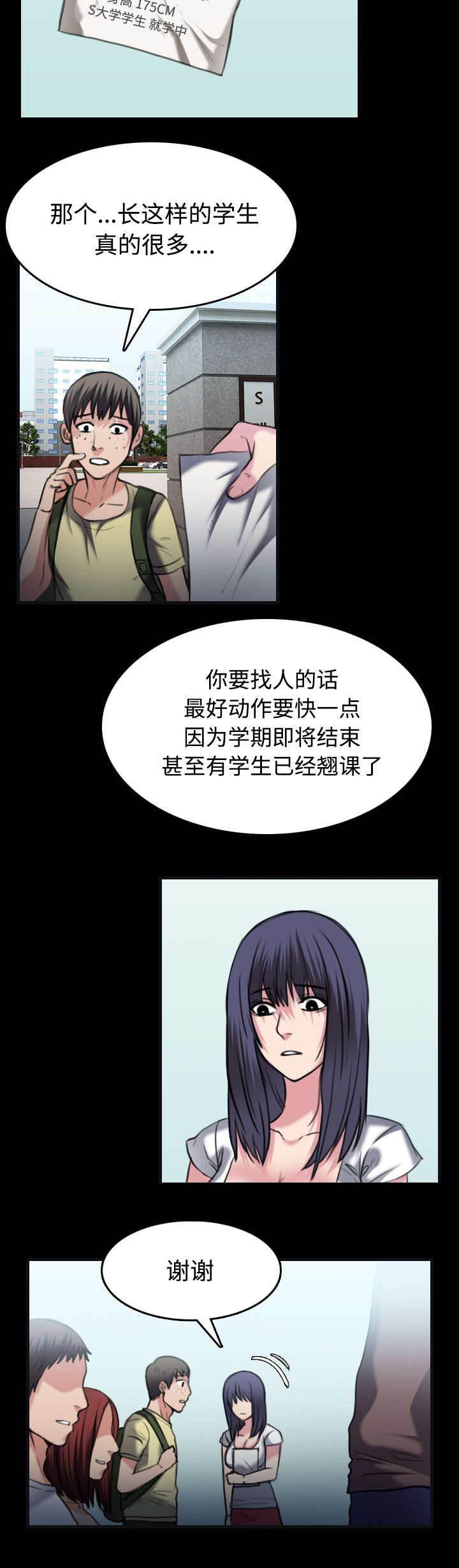 绝望岛韩漫全集-第37话 大海捞针无删减无遮挡章节图片 