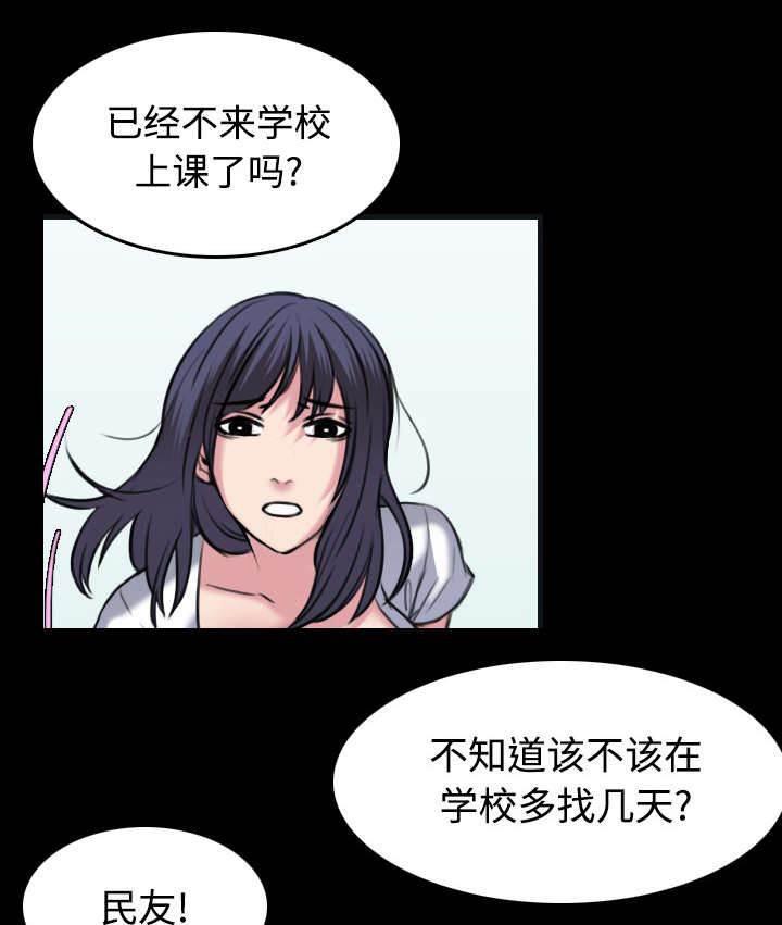 绝望岛韩漫全集-第37话 大海捞针无删减无遮挡章节图片 