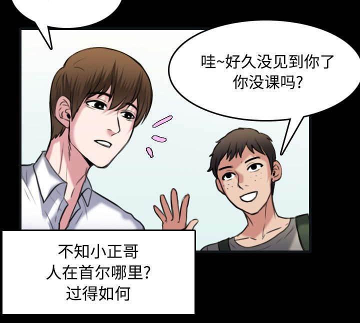 绝望岛韩漫全集-第37话 大海捞针无删减无遮挡章节图片 