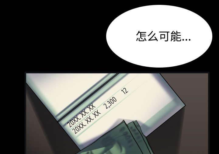 绝望岛韩漫全集-第37话 大海捞针无删减无遮挡章节图片 