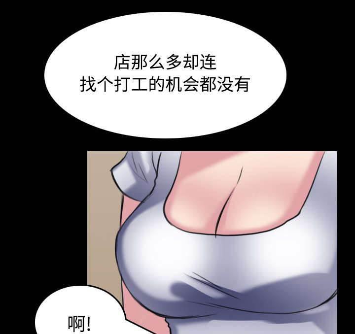 绝望岛韩漫全集-第37话 大海捞针无删减无遮挡章节图片 