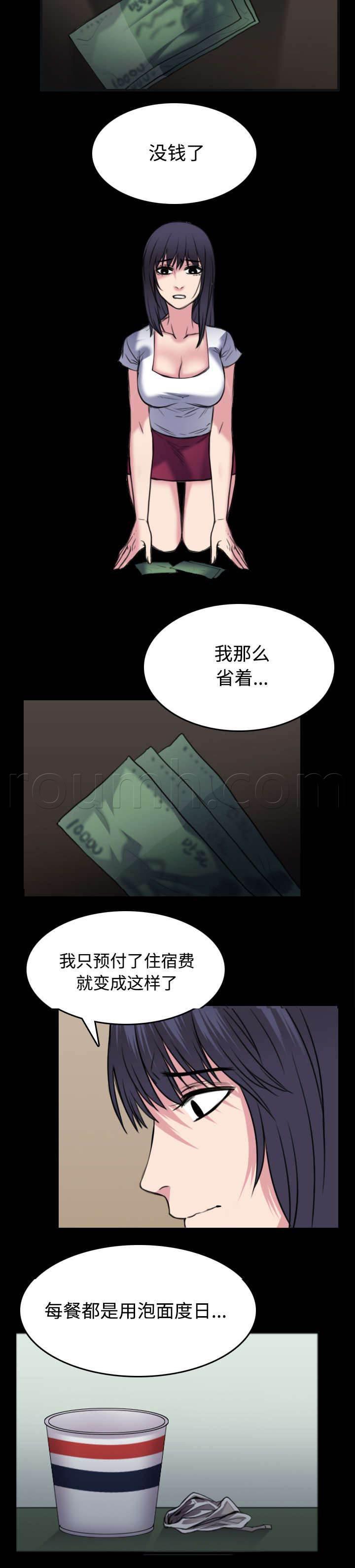 绝望岛韩漫全集-第37话 大海捞针无删减无遮挡章节图片 