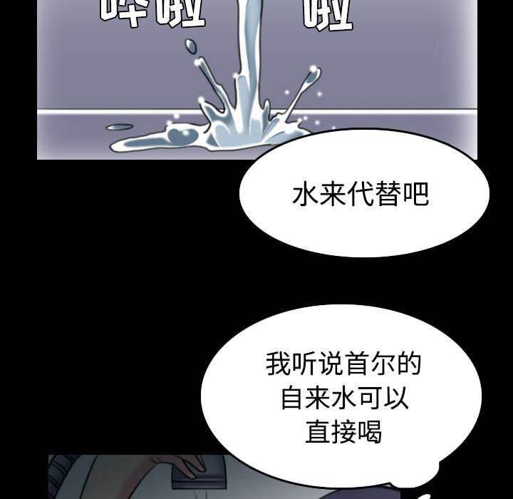 绝望岛韩漫全集-第37话 大海捞针无删减无遮挡章节图片 