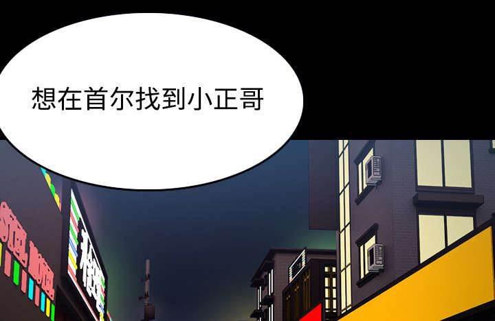 绝望岛韩漫全集-第37话 大海捞针无删减无遮挡章节图片 