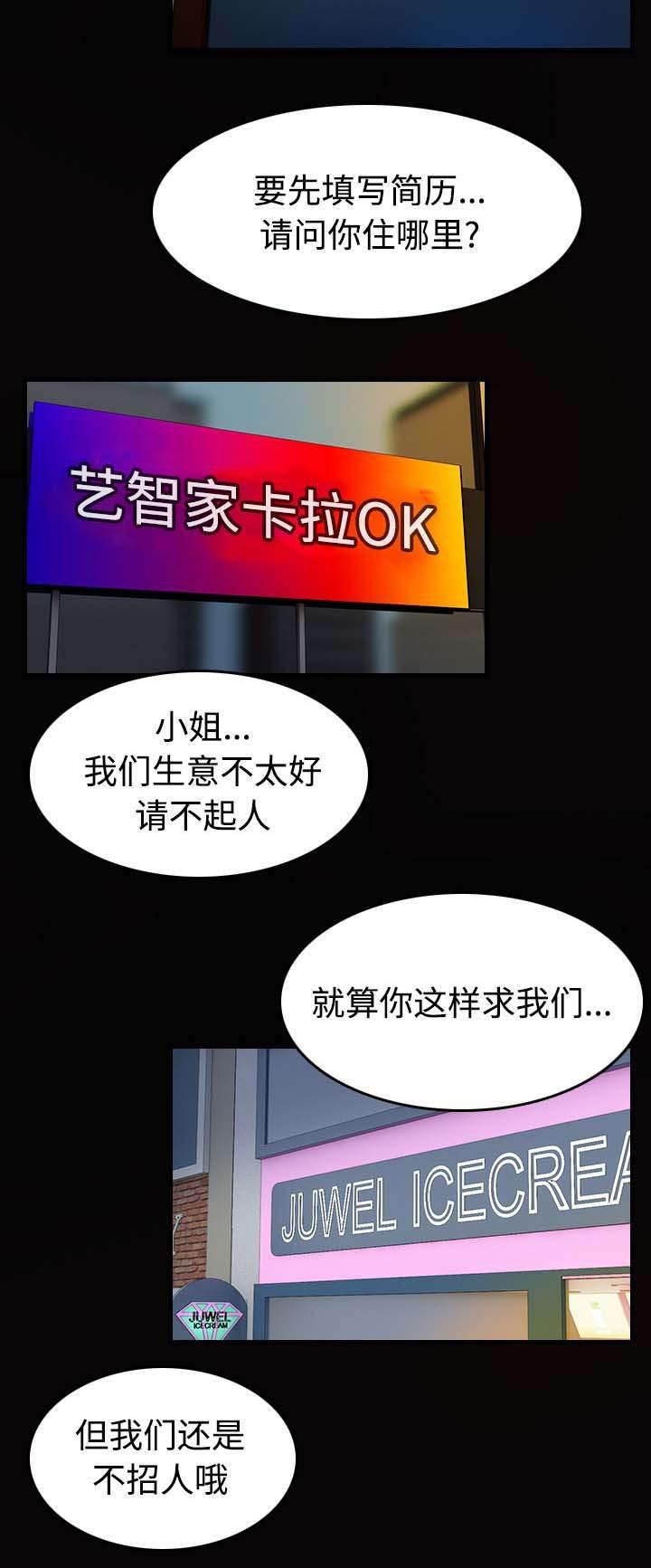 莽荒纪漫画-第38话 星探全彩韩漫标签