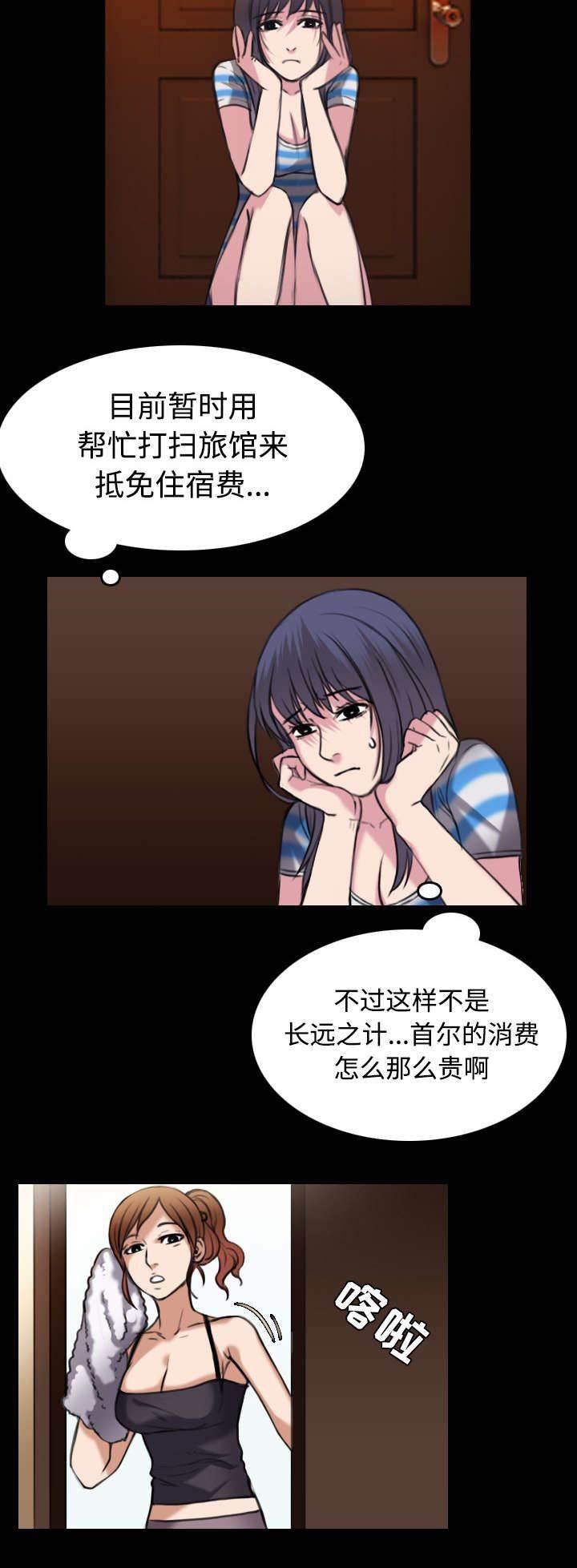 绝望岛韩漫全集-第38话 星探无删减无遮挡章节图片 