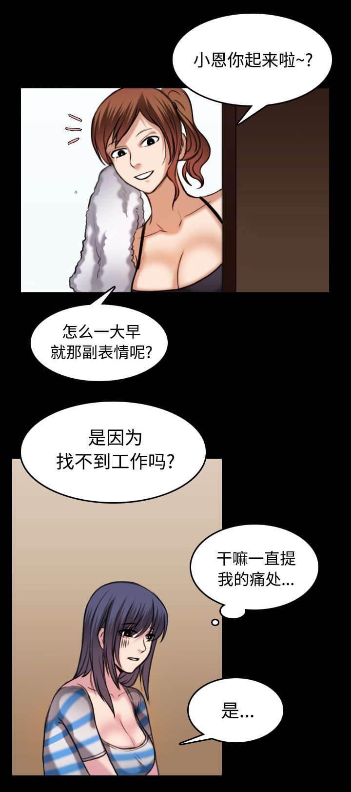 绝望岛韩漫全集-第38话 星探无删减无遮挡章节图片 