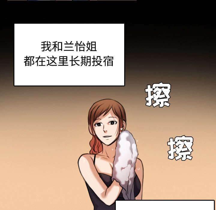 绝望岛韩漫全集-第38话 星探无删减无遮挡章节图片 