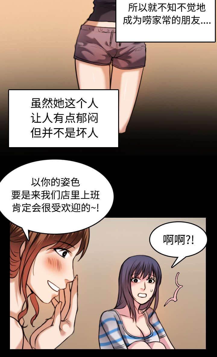 绝望岛韩漫全集-第38话 星探无删减无遮挡章节图片 