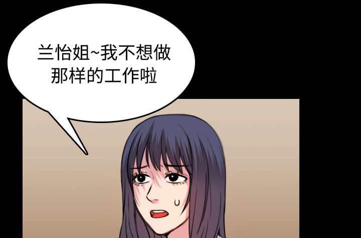 绝望岛韩漫全集-第38话 星探无删减无遮挡章节图片 