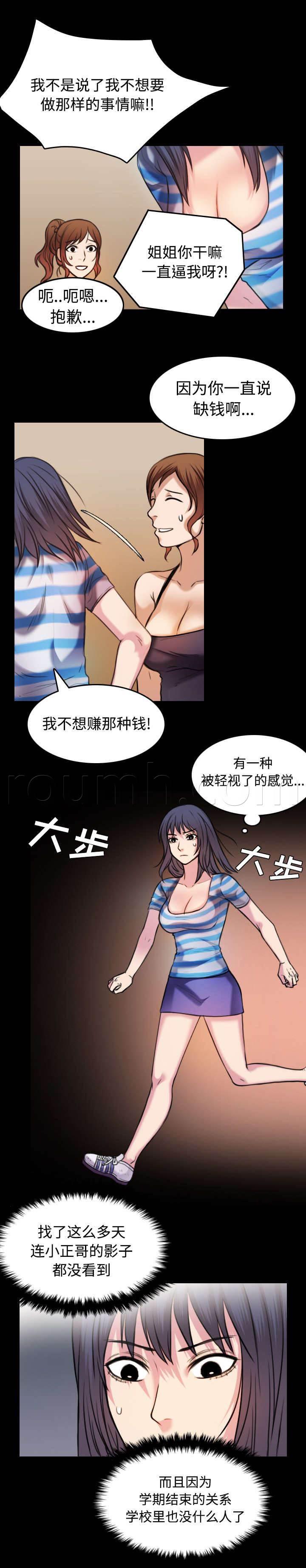 绝望岛韩漫全集-第38话 星探无删减无遮挡章节图片 