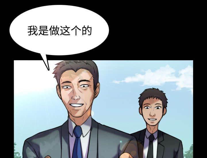 绝望岛韩漫全集-第38话 星探无删减无遮挡章节图片 