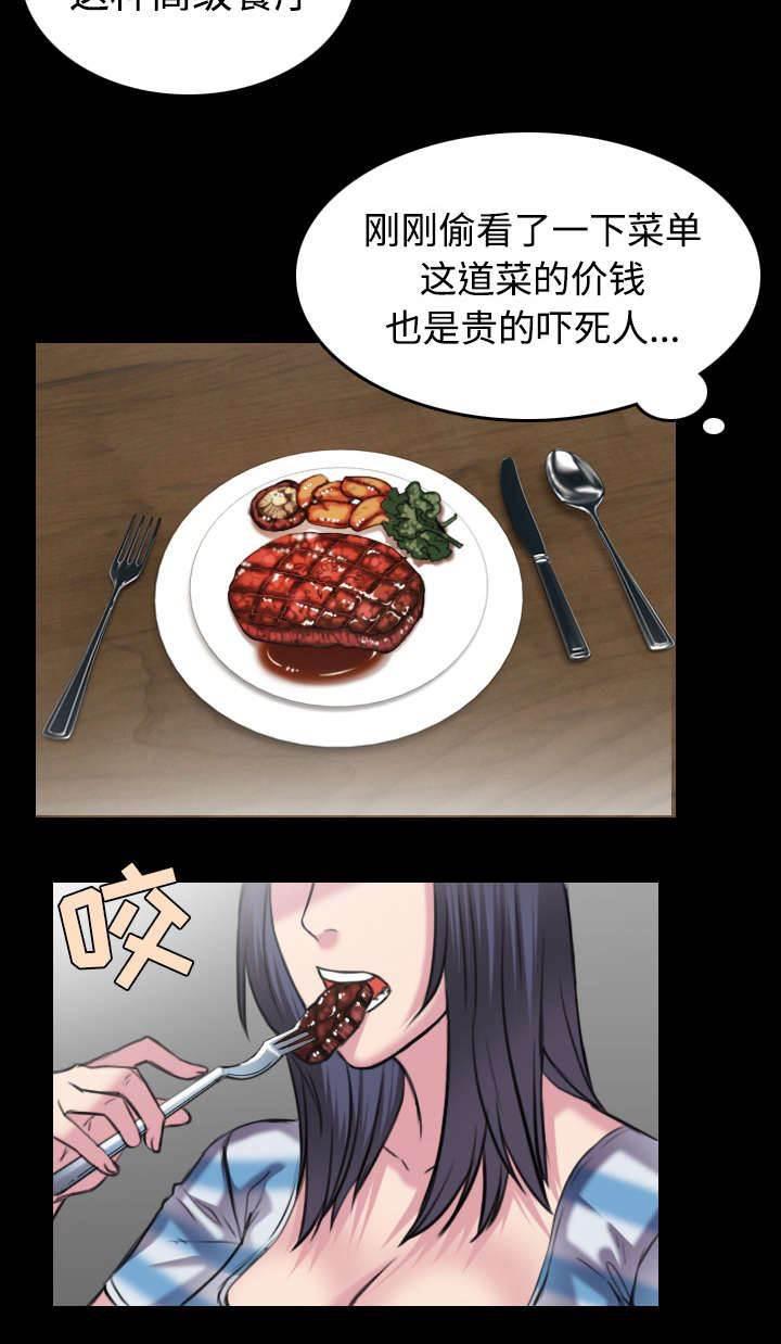 绝望岛韩漫全集-第39话 签约与薪水无删减无遮挡章节图片 