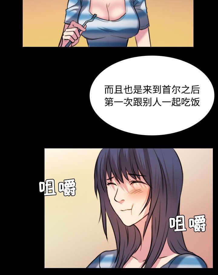 绝望岛韩漫全集-第39话 签约与薪水无删减无遮挡章节图片 