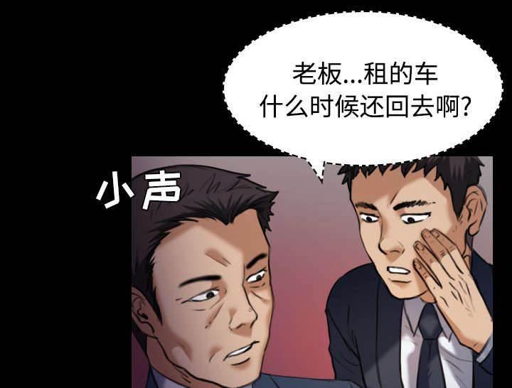 绝望岛韩漫全集-第39话 签约与薪水无删减无遮挡章节图片 