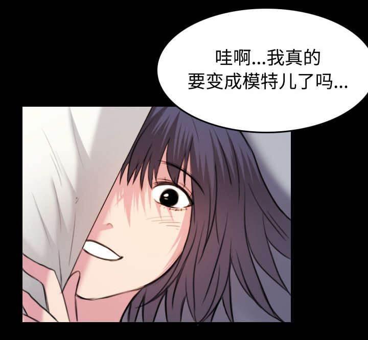 绝望岛韩漫全集-第39话 签约与薪水无删减无遮挡章节图片 