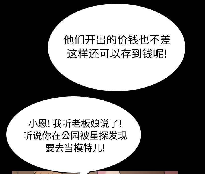 绝望岛韩漫全集-第39话 签约与薪水无删减无遮挡章节图片 