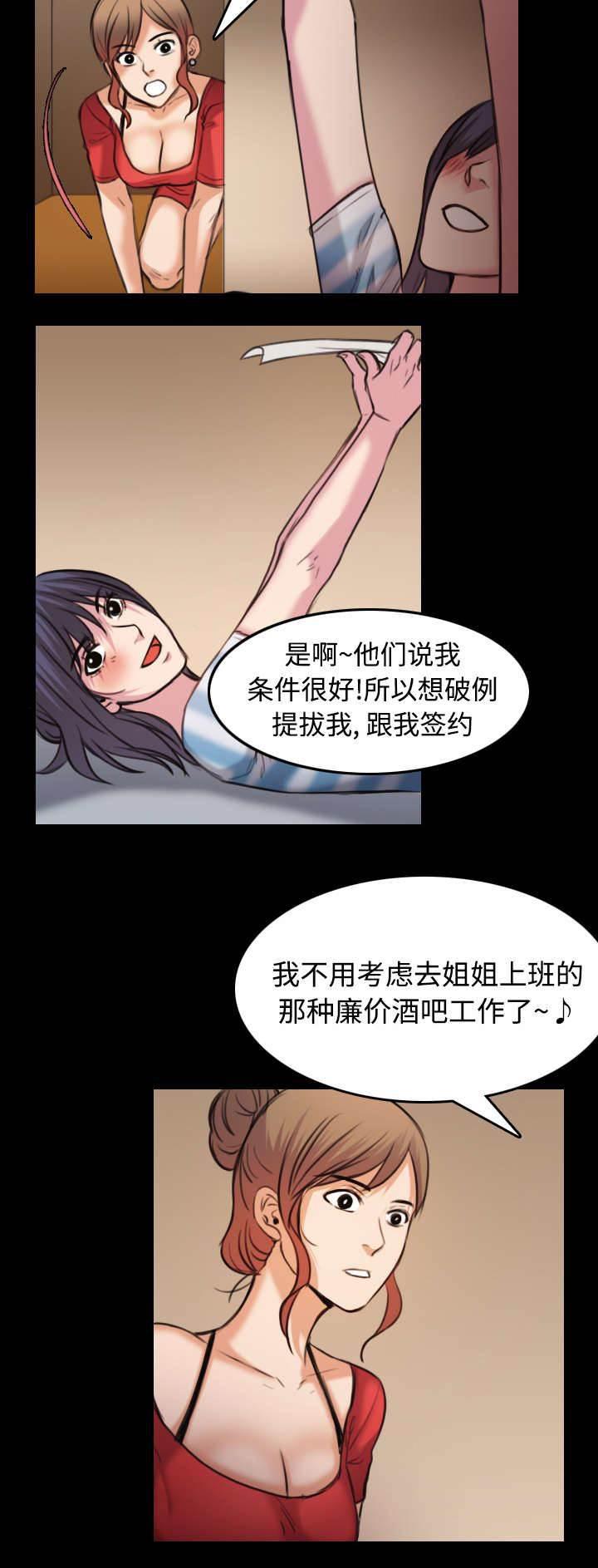 绝望岛韩漫全集-第39话 签约与薪水无删减无遮挡章节图片 