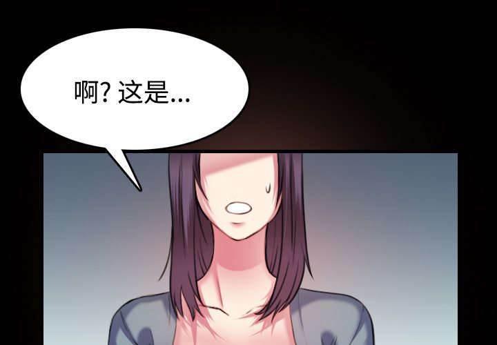绝望岛韩漫全集-第39话 签约与薪水无删减无遮挡章节图片 