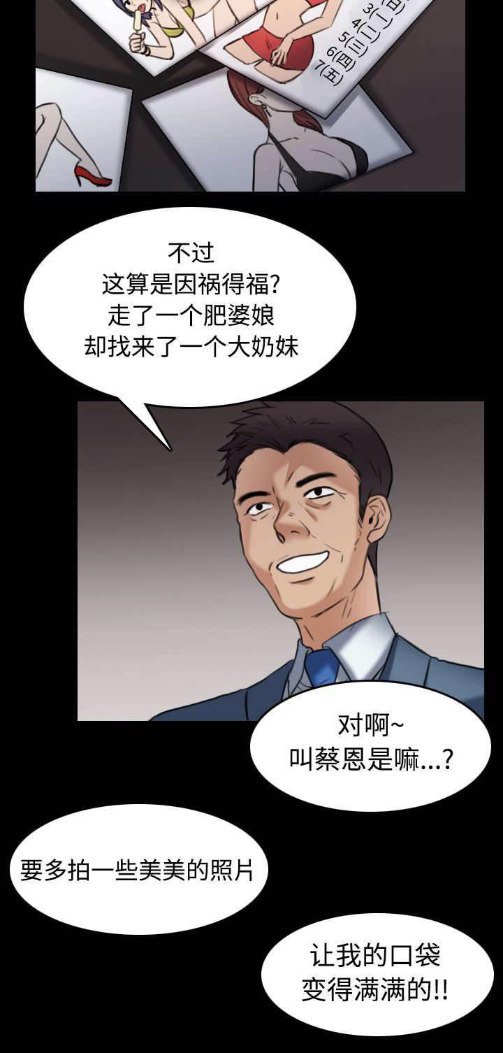 绝望岛韩漫全集-第39话 签约与薪水无删减无遮挡章节图片 