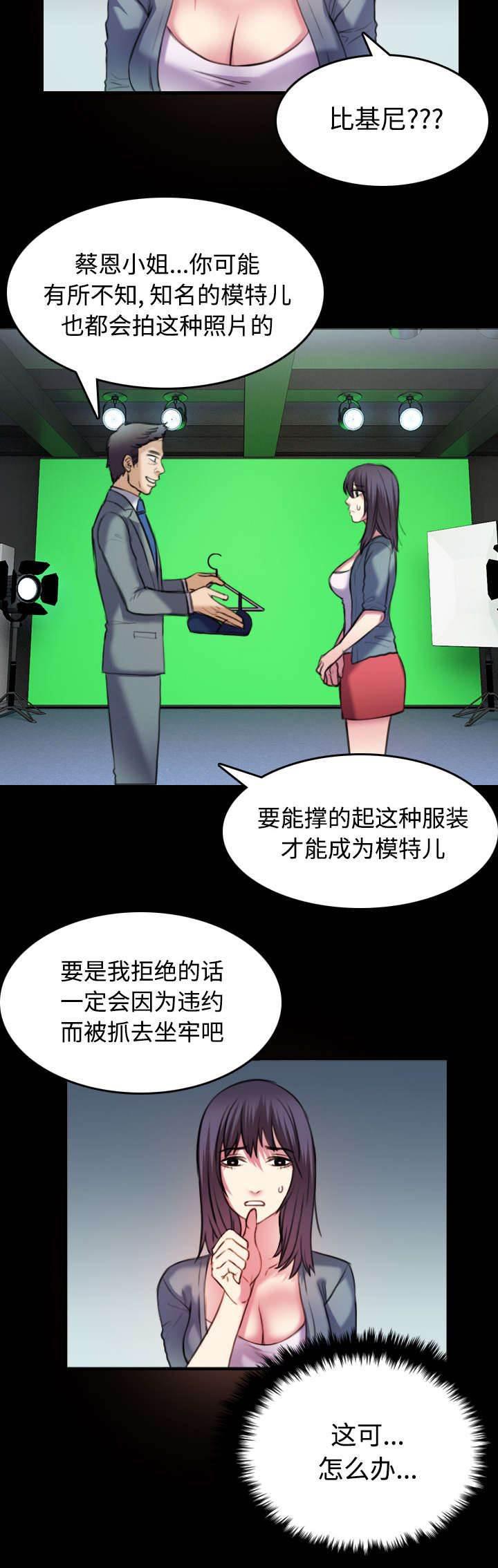 绝望岛韩漫全集-第39话 签约与薪水无删减无遮挡章节图片 