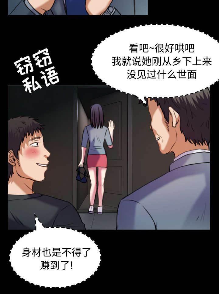 绝望岛韩漫全集-第39话 签约与薪水无删减无遮挡章节图片 