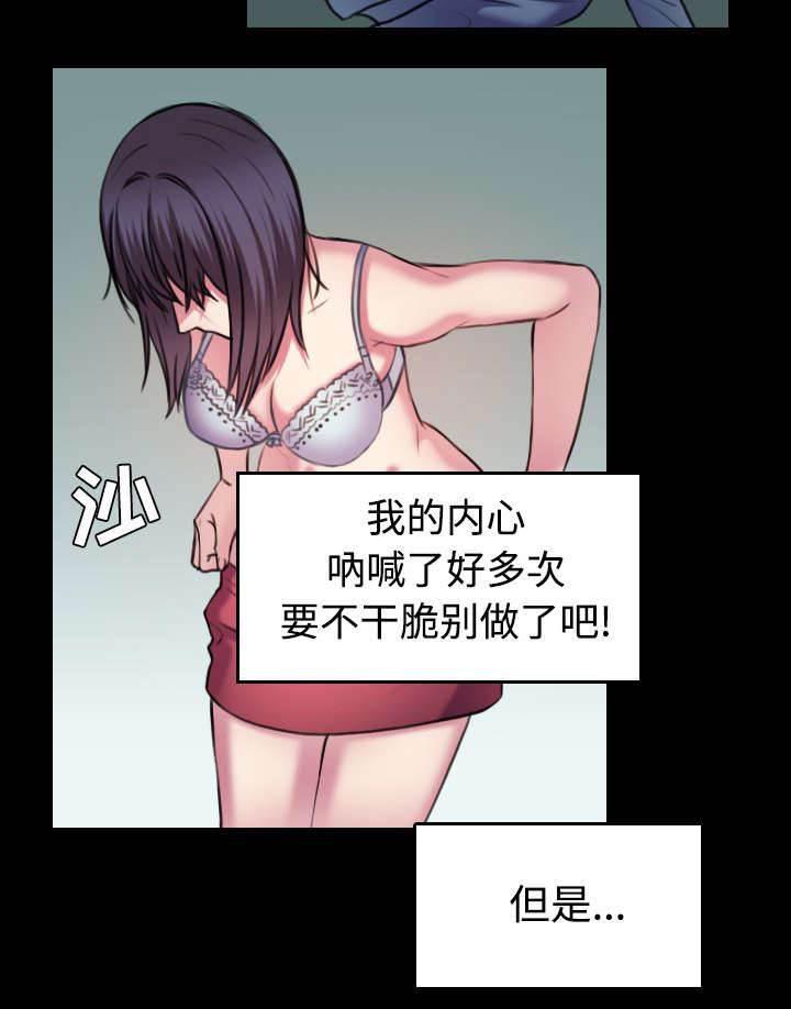 绝望岛韩漫全集-第39话 签约与薪水无删减无遮挡章节图片 