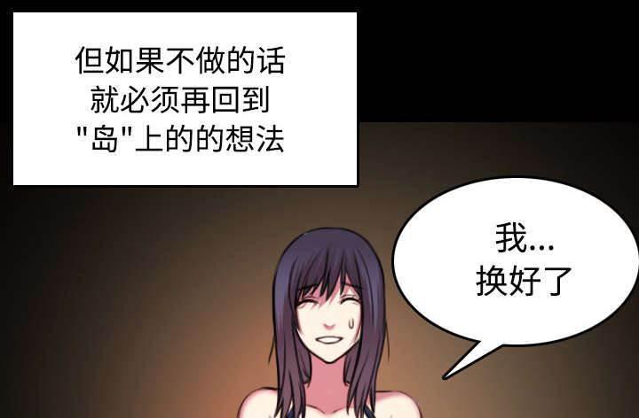绝望岛韩漫全集-第39话 签约与薪水无删减无遮挡章节图片 