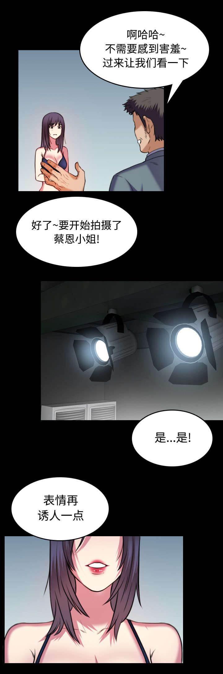 绝望岛韩漫全集-第39话 签约与薪水无删减无遮挡章节图片 