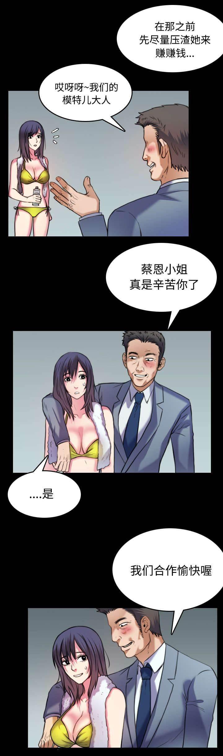 绝望岛韩漫全集-第39话 签约与薪水无删减无遮挡章节图片 