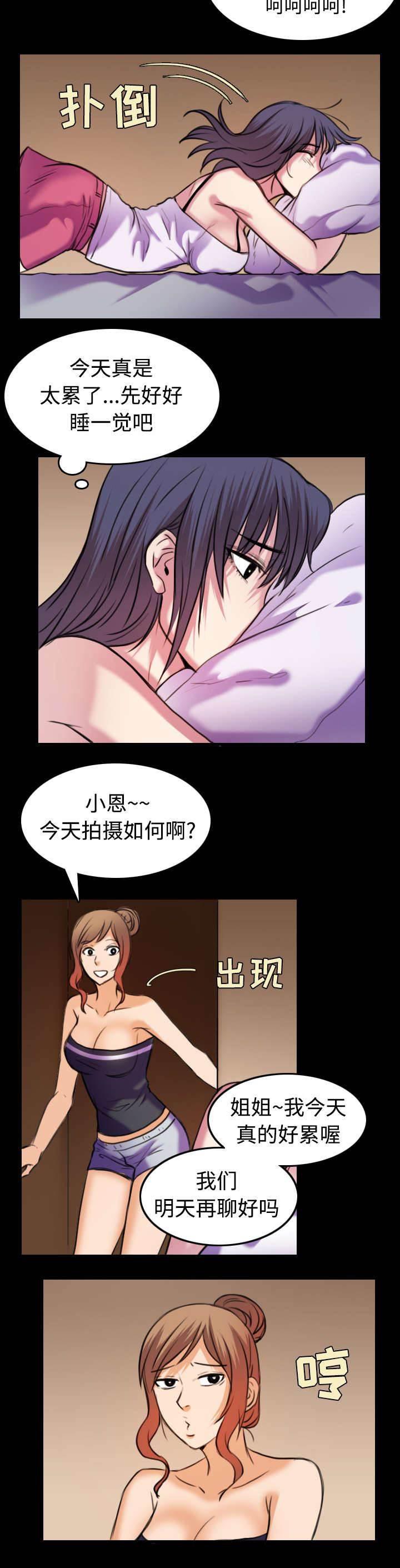 绝望岛韩漫全集-第40话 老板跑了无删减无遮挡章节图片 