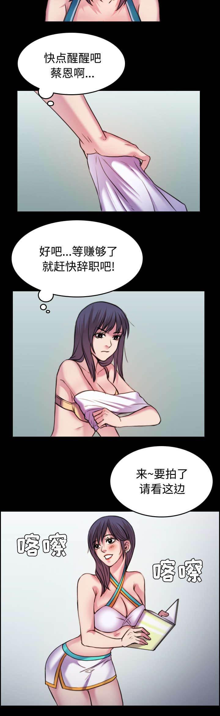 绝望岛韩漫全集-第40话 老板跑了无删减无遮挡章节图片 