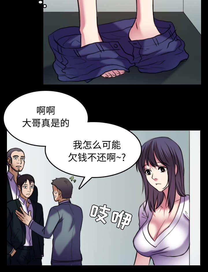 绝望岛韩漫全集-第40话 老板跑了无删减无遮挡章节图片 