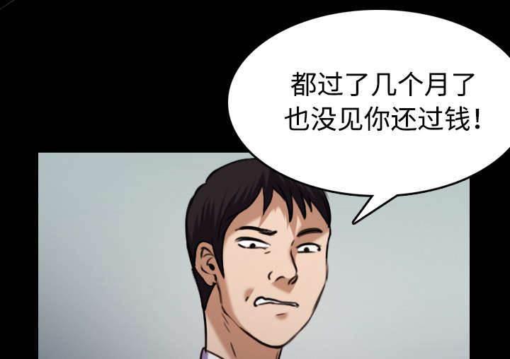 绝望岛韩漫全集-第40话 老板跑了无删减无遮挡章节图片 
