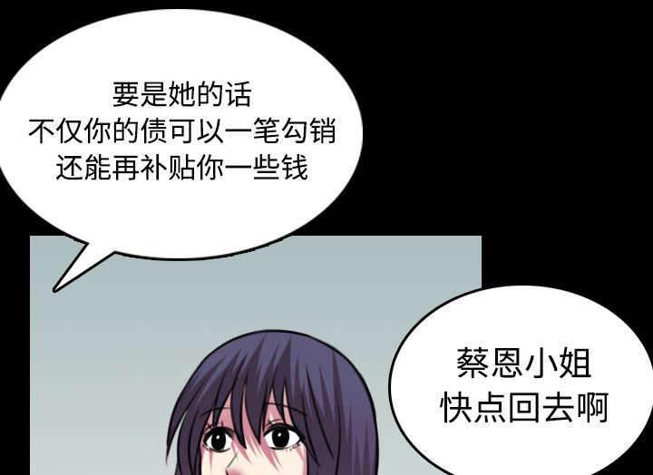 绝望岛韩漫全集-第40话 老板跑了无删减无遮挡章节图片 
