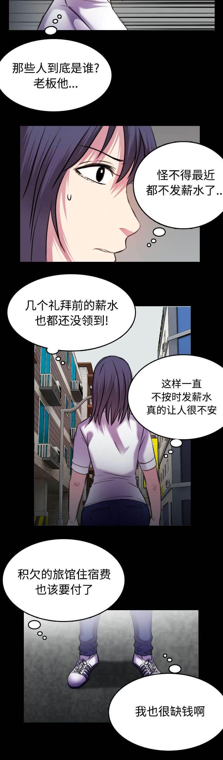 绝望岛韩漫全集-第40话 老板跑了无删减无遮挡章节图片 