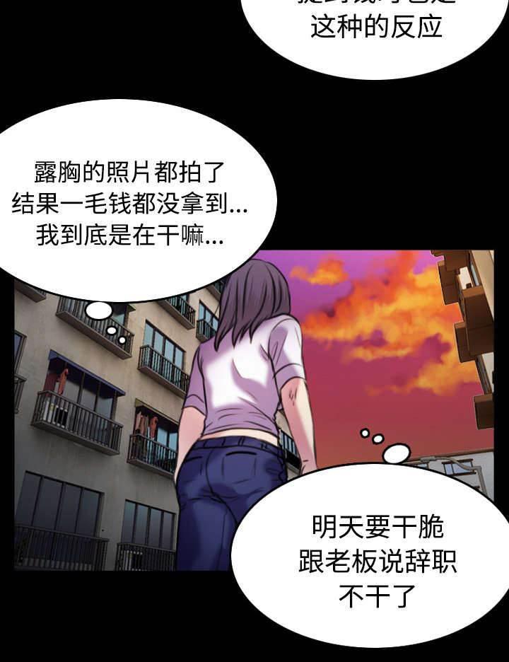 绝望岛韩漫全集-第40话 老板跑了无删减无遮挡章节图片 