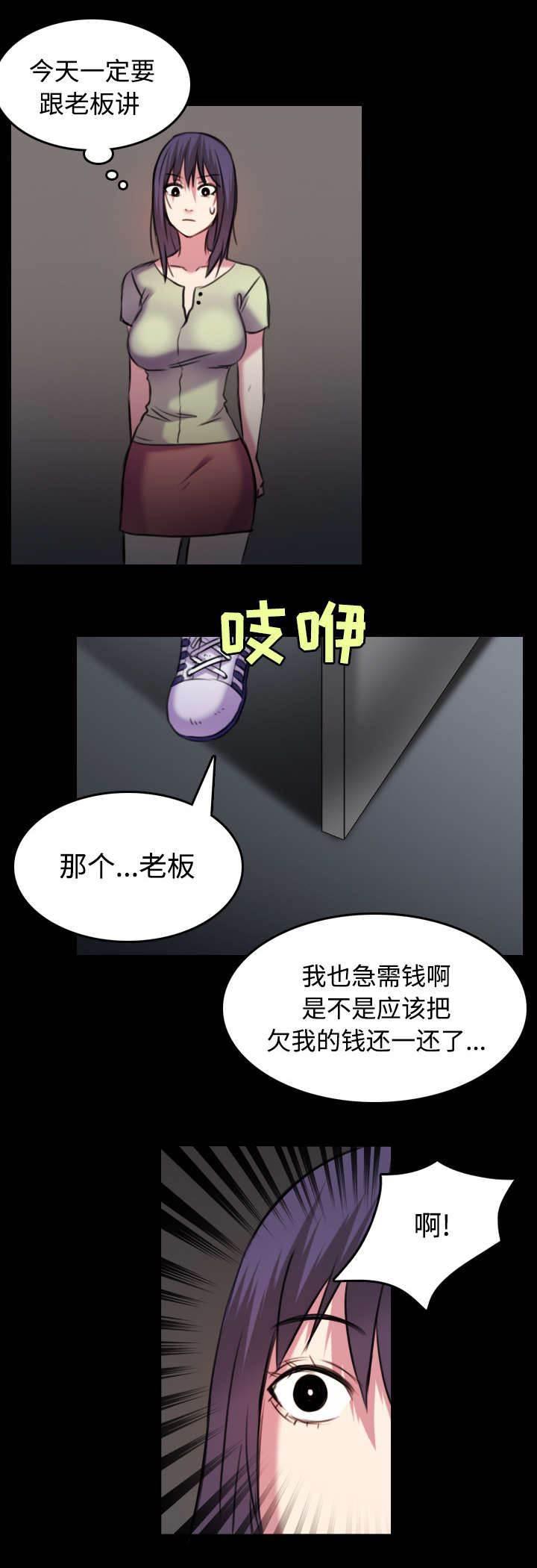 绝望岛韩漫全集-第40话 老板跑了无删减无遮挡章节图片 
