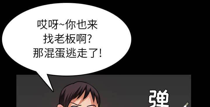 绝望岛韩漫全集-第40话 老板跑了无删减无遮挡章节图片 