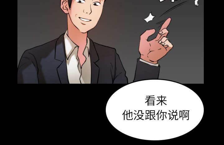 绝望岛韩漫全集-第40话 老板跑了无删减无遮挡章节图片 