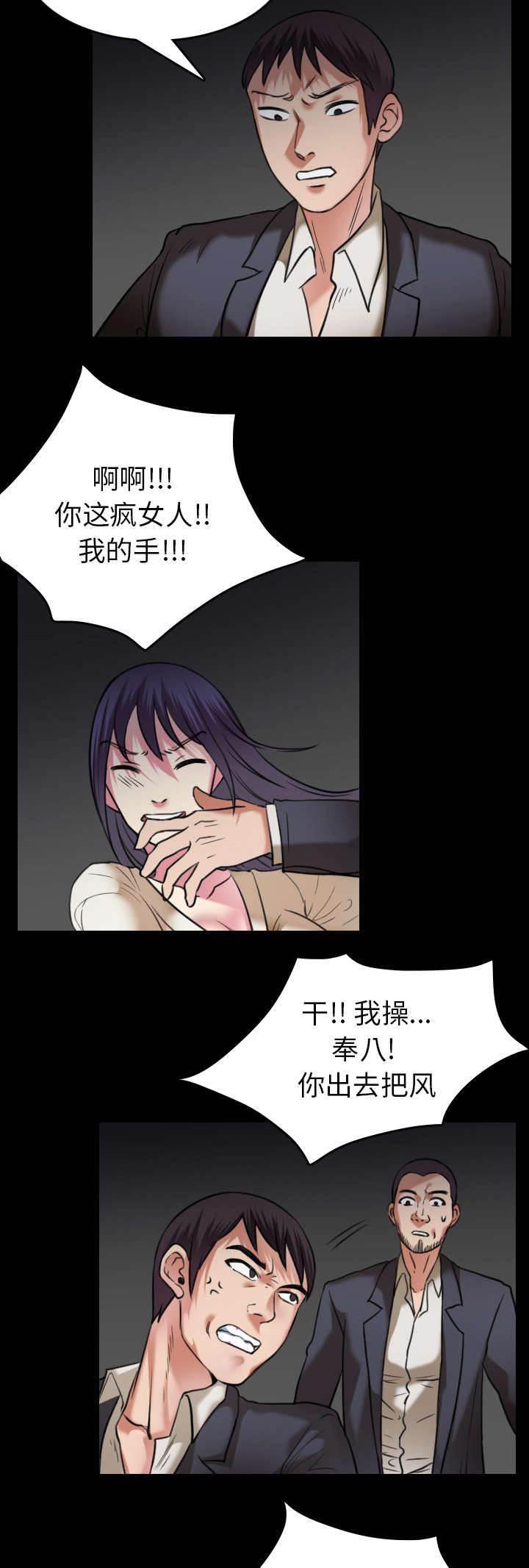 绝望岛韩漫全集-第41话 我错了么无删减无遮挡章节图片 