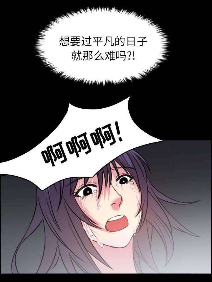 绝望岛韩漫全集-第41话 我错了么无删减无遮挡章节图片 