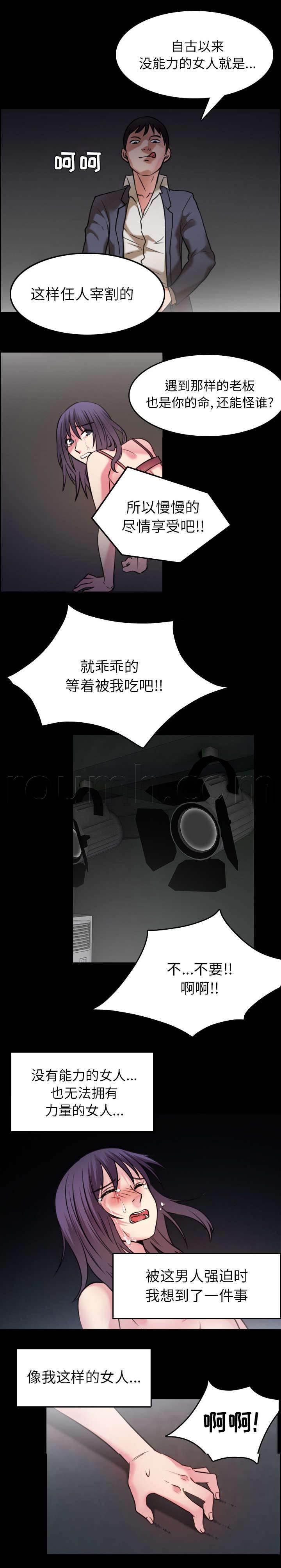 绝望岛韩漫全集-第41话 我错了么无删减无遮挡章节图片 