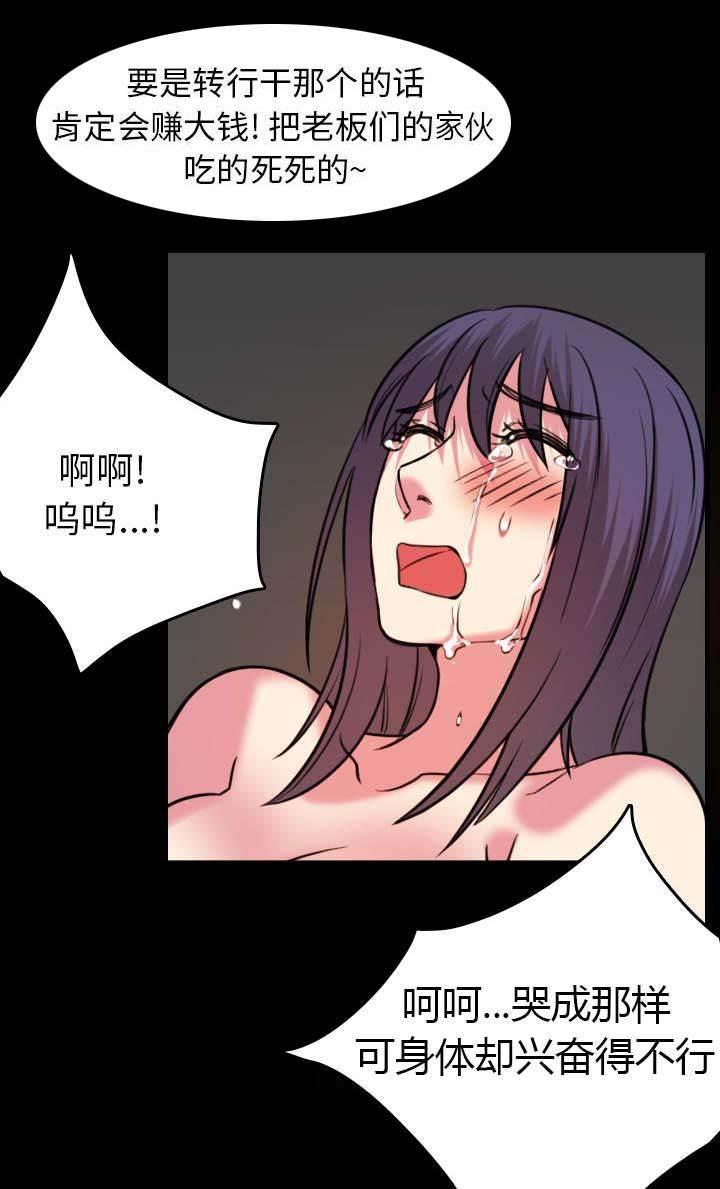 绝望岛韩漫全集-第41话 我错了么无删减无遮挡章节图片 