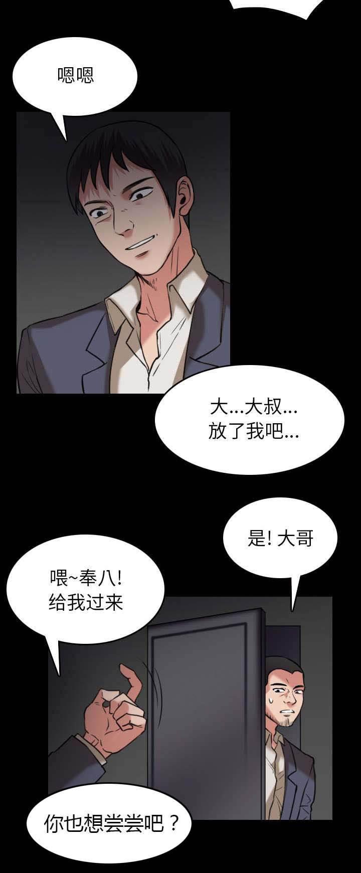 绝望岛韩漫全集-第41话 我错了么无删减无遮挡章节图片 
